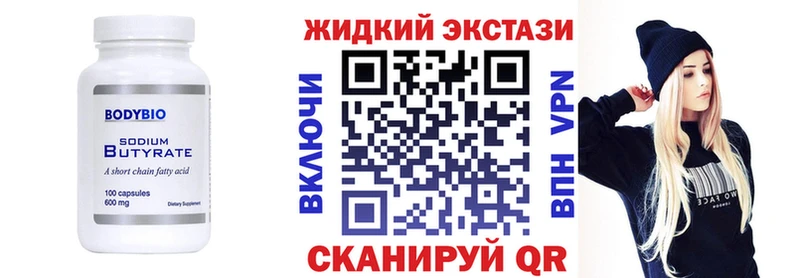 БУТИРАТ 99% Можга