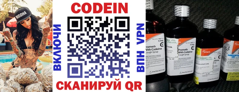 Codein Purple Drank  omg рабочий сайт  это клад  Можга 