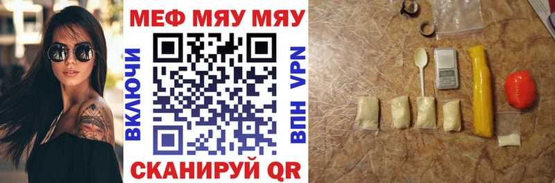 MEGA ссылка  Можга  Мефедрон мяу мяу 